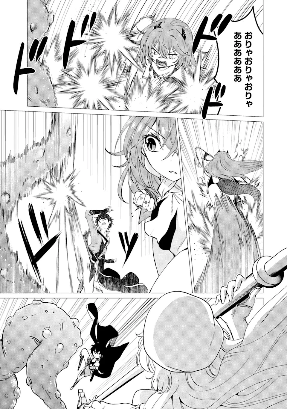 勇者パーティーを追放された俺だが、俺から巣立ってくれたようで嬉しい。……なので大聖女、お前に追って来られては困るのだが? 第23話 - 9