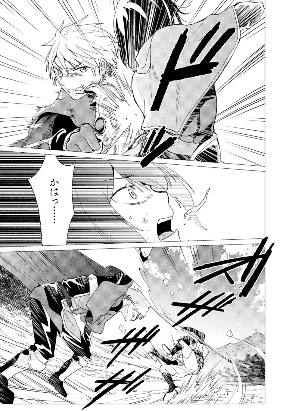 勇者パーティーを追放された俺だが、俺から巣立ってくれたようで嬉しい。……なので大聖女、お前に追って来られては困るのだが? 第25話 - 9