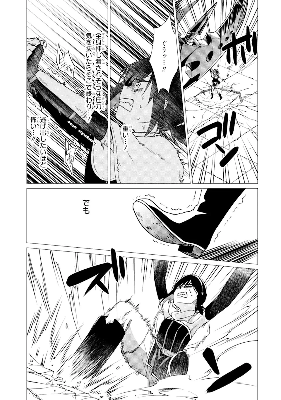 勇者パーティーを追放された俺だが、俺から巣立ってくれたようで嬉しい。……なので大聖女、お前に追って来られては困るのだが? 第30話 - 11