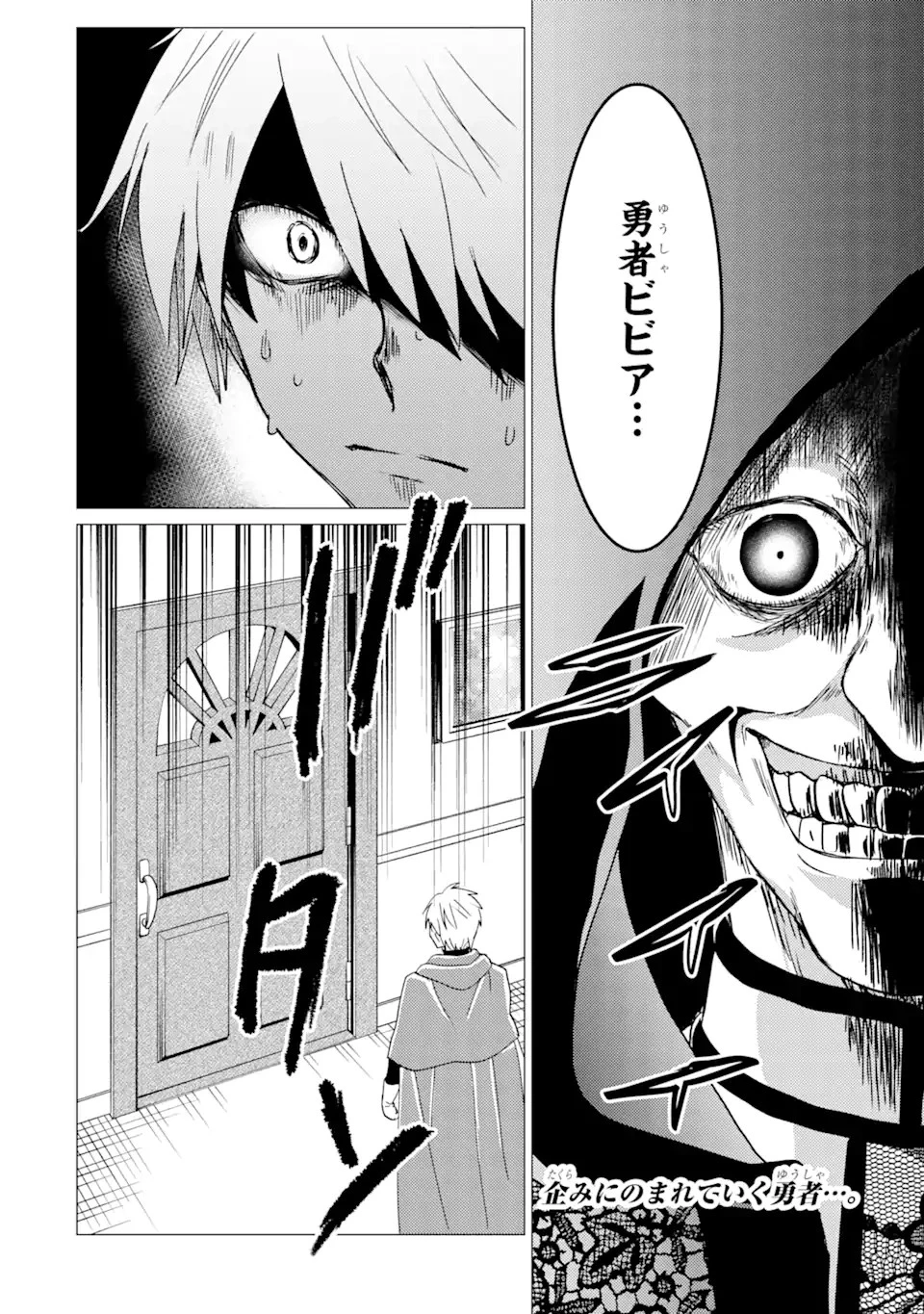 勇者パーティーを追放された俺だが、俺から巣立ってくれたようで嬉しい。……なので大聖女、お前に追って来られては困るのだが? 第32話 - 20