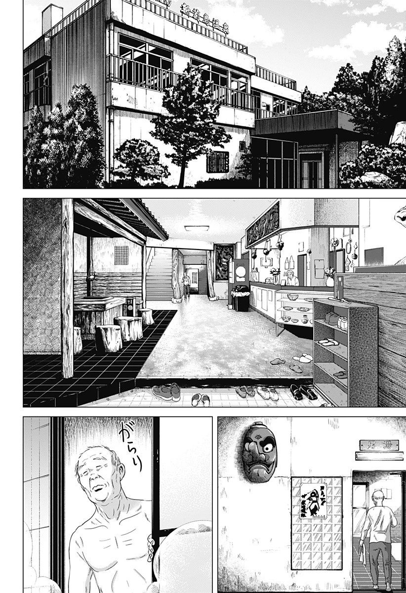 続テルマエ・ロマエ 第2話 - 16