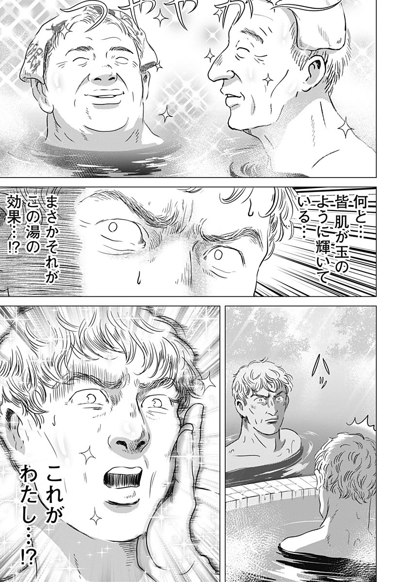 続テルマエ・ロマエ 第2話 - 21