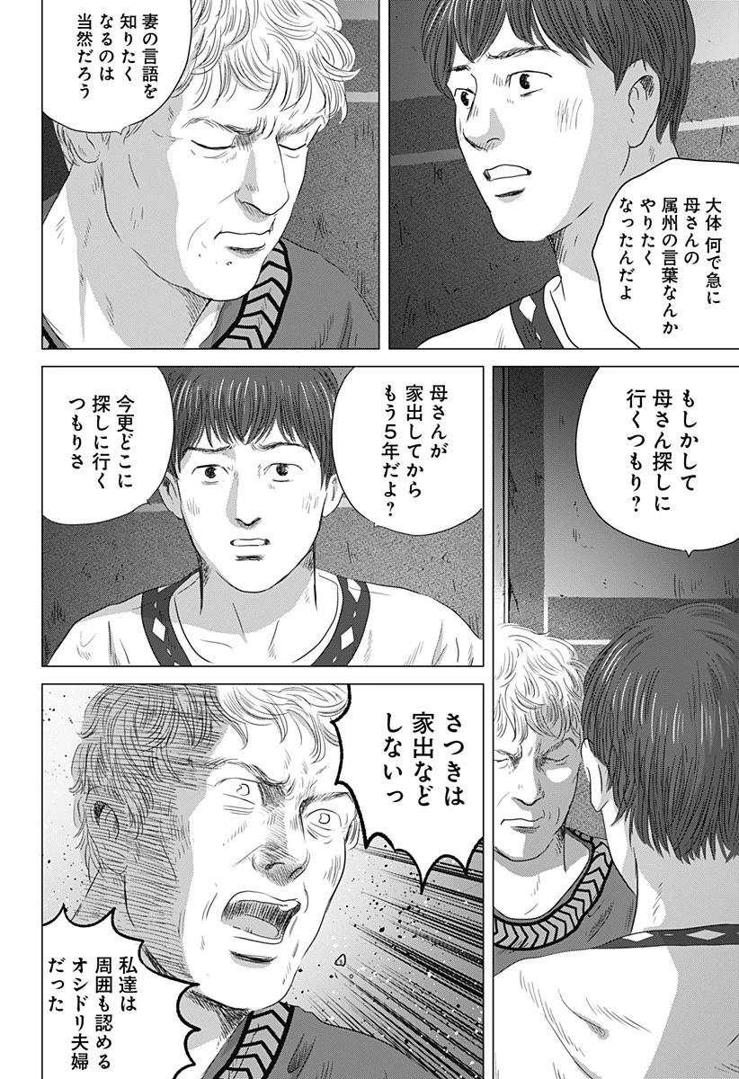 続テルマエ・ロマエ 第3話 - 4