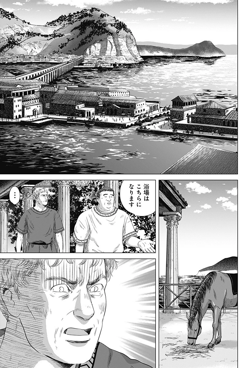 続テルマエ・ロマエ 第3話 - 11