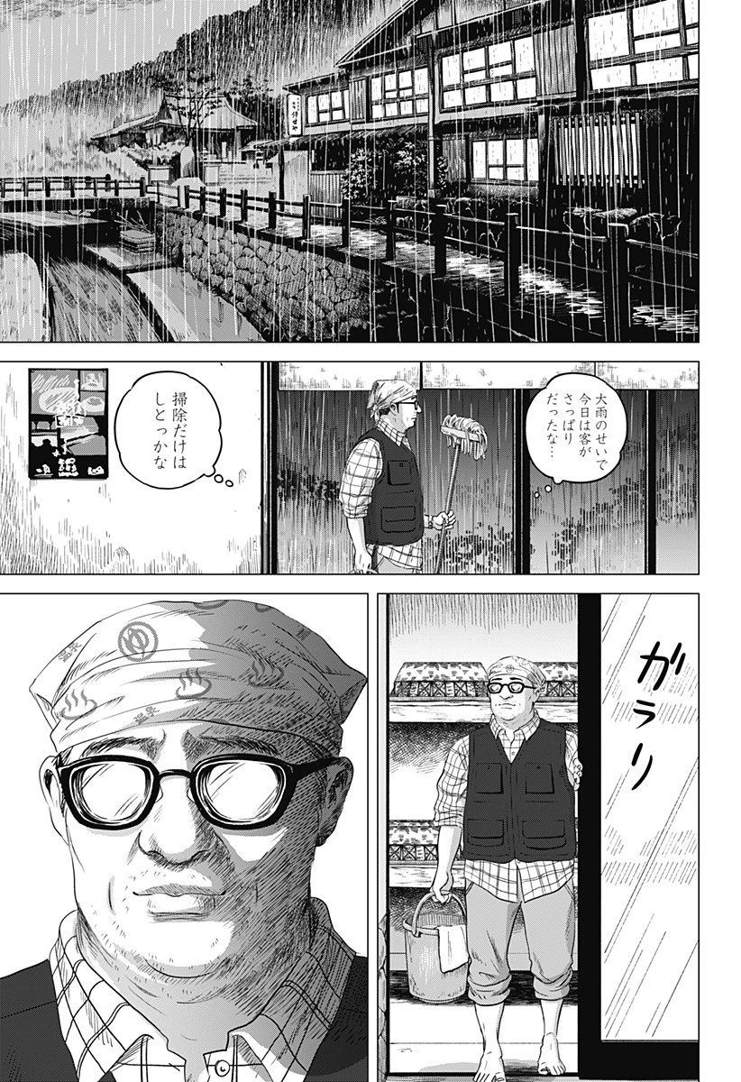 続テルマエ・ロマエ 第3話 - 15