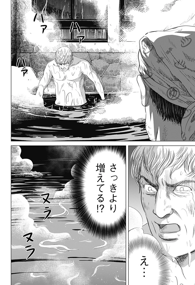 続テルマエ・ロマエ 第3話 - 16