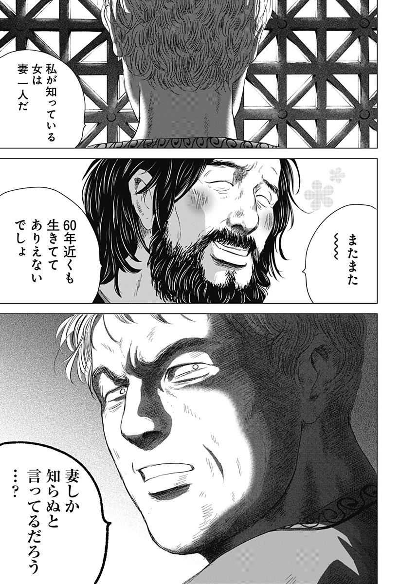 続テルマエ・ロマエ 第4話 - 7