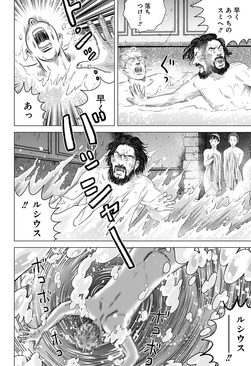 続テルマエ・ロマエ 第4話 - 12