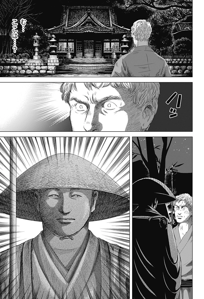 続テルマエ・ロマエ 第4話 - 25