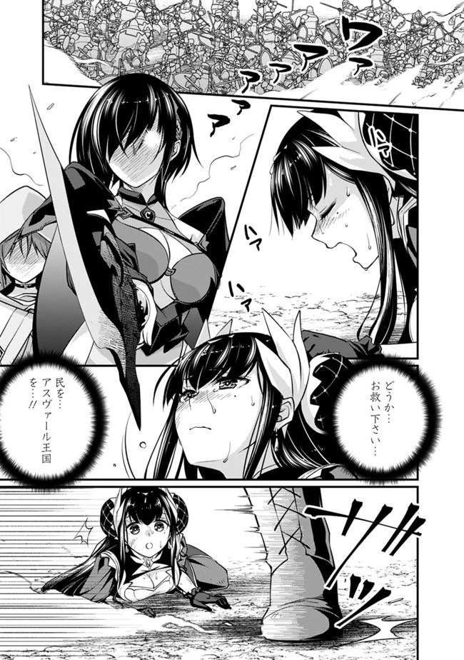 魔弾の王と聖泉の双紋剣 第1話 - 1