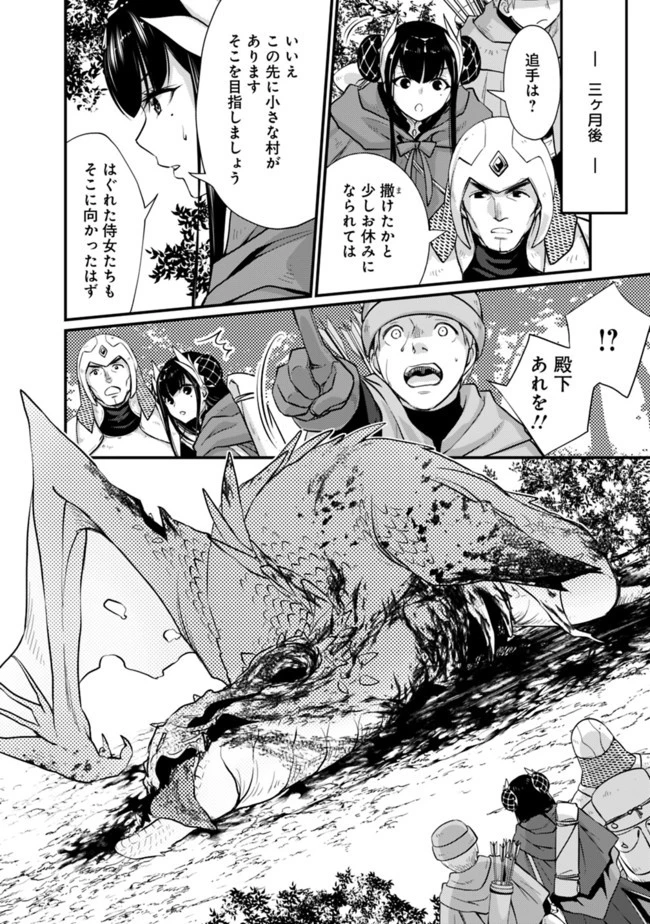 魔弾の王と聖泉の双紋剣 第1話 - 6