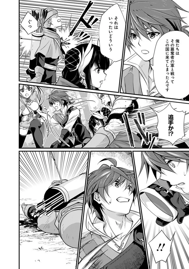 魔弾の王と聖泉の双紋剣 第1話 - 14