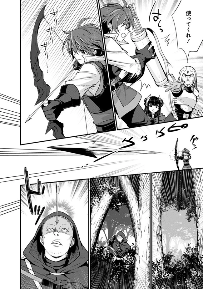 魔弾の王と聖泉の双紋剣 第1話 - 16