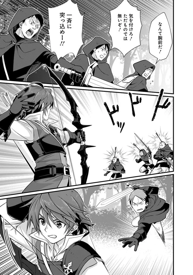 魔弾の王と聖泉の双紋剣 第1話 - 17