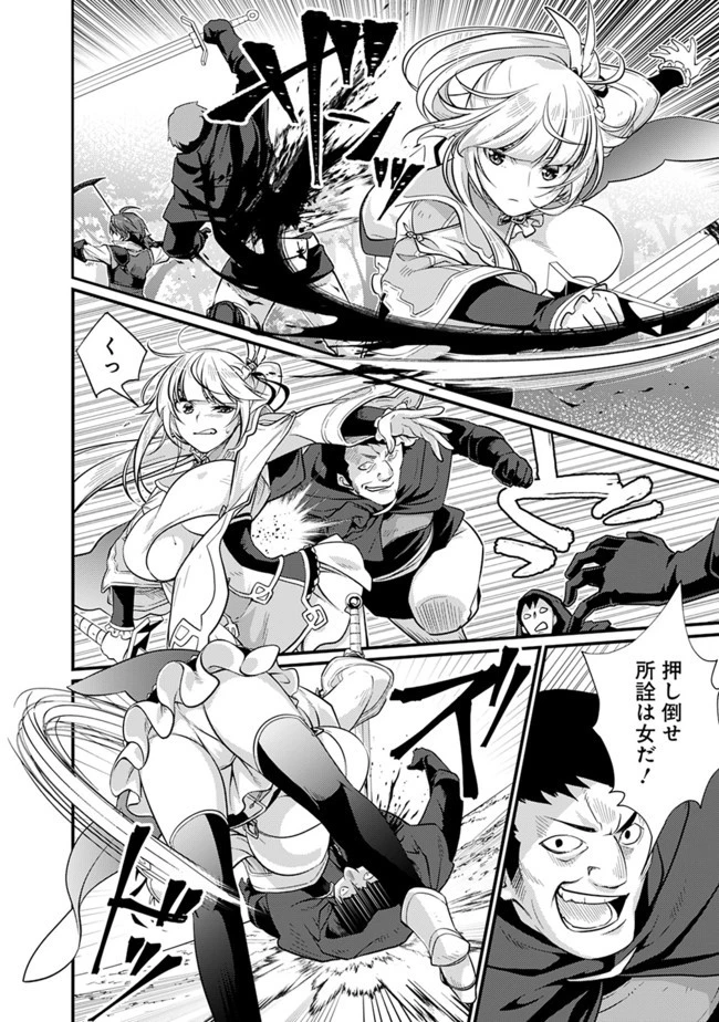 魔弾の王と聖泉の双紋剣 第1話 - 18