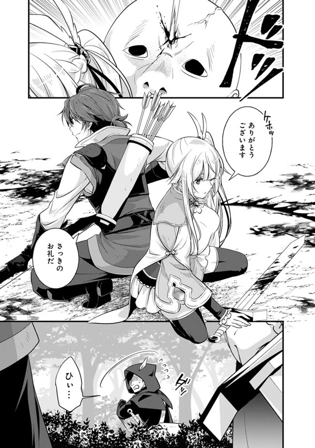 魔弾の王と聖泉の双紋剣 第1話 - 21