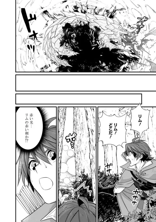 魔弾の王と聖泉の双紋剣 第4.2話 - 2