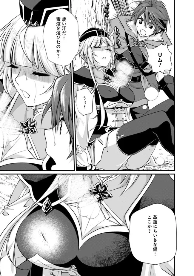 魔弾の王と聖泉の双紋剣 第4.2話 - 3