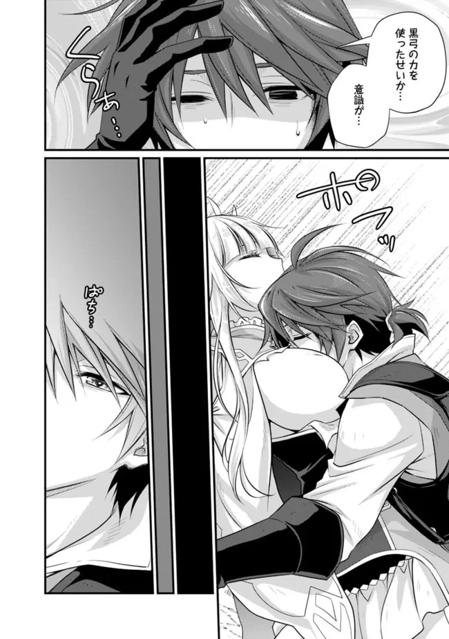 魔弾の王と聖泉の双紋剣 第4.2話 - 8