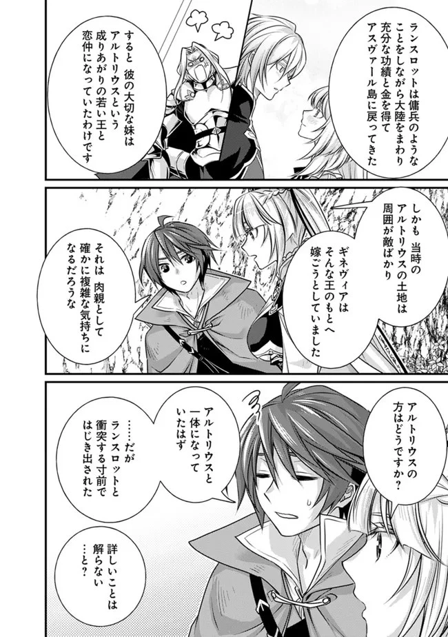 魔弾の王と聖泉の双紋剣 第14.2話 - 7