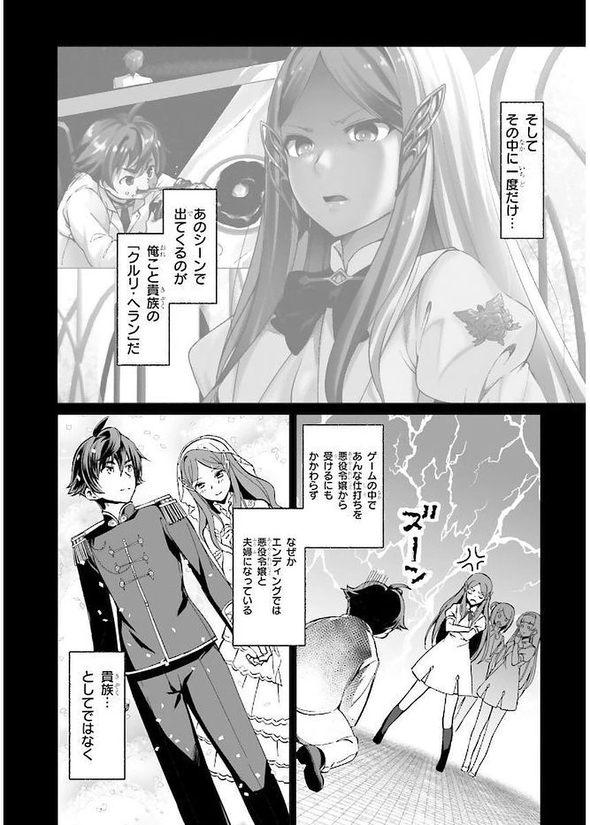 没落予定なので、鍛治職人を目指す 第1話 - 10