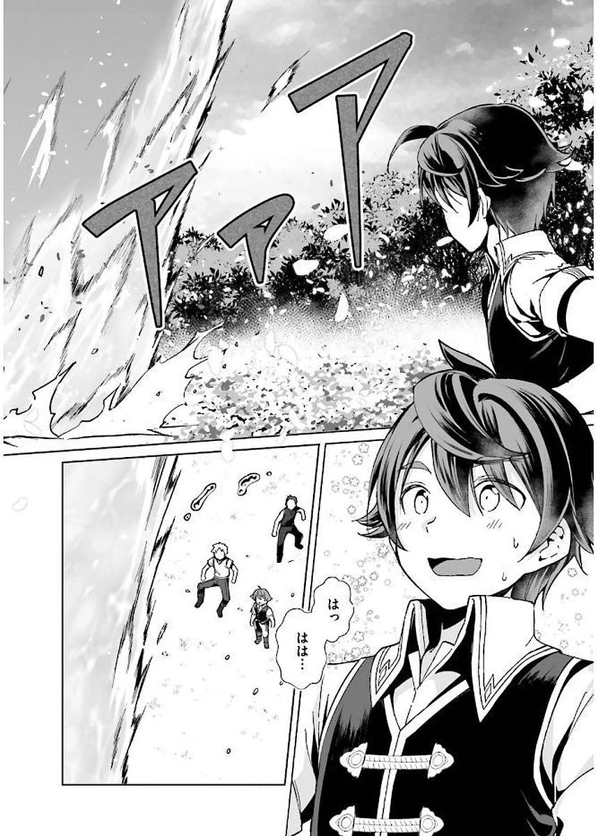 没落予定なので、鍛治職人を目指す 第1話 - 22