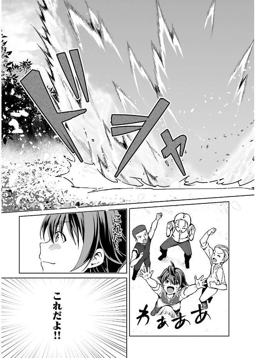 没落予定なので、鍛治職人を目指す 第1話 - 23