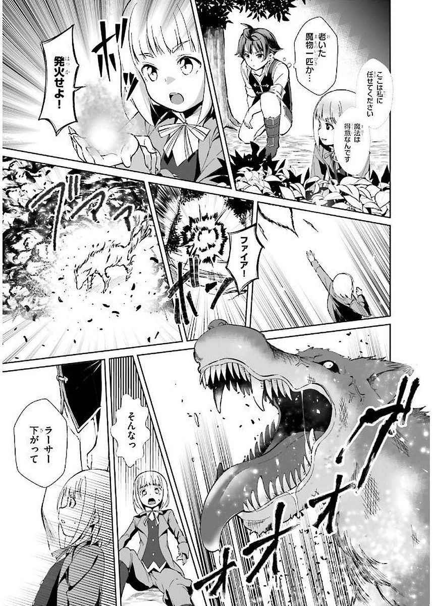 没落予定なので、鍛治職人を目指す 第1話 - 31