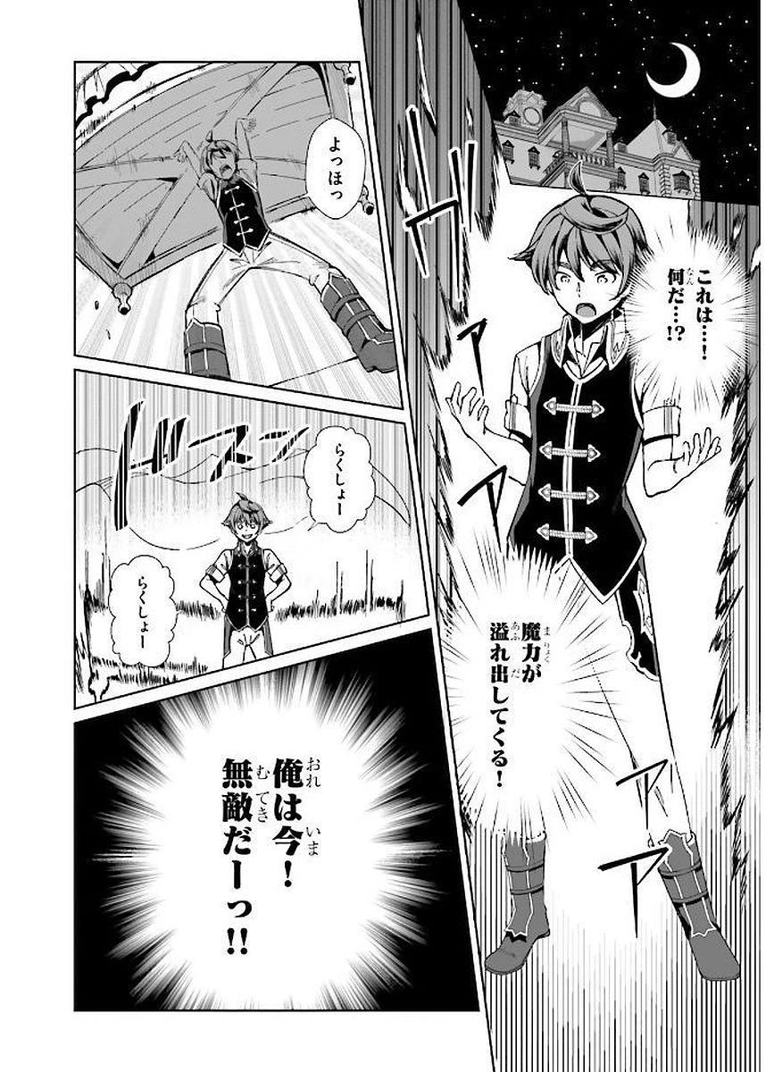 没落予定なので、鍛治職人を目指す 第1話 - 40