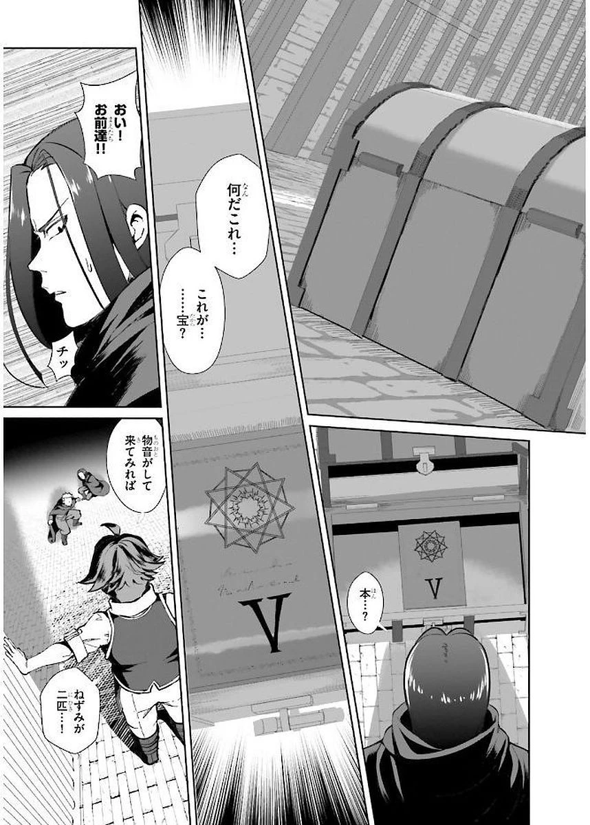 没落予定なので、鍛治職人を目指す 第1話 - 43