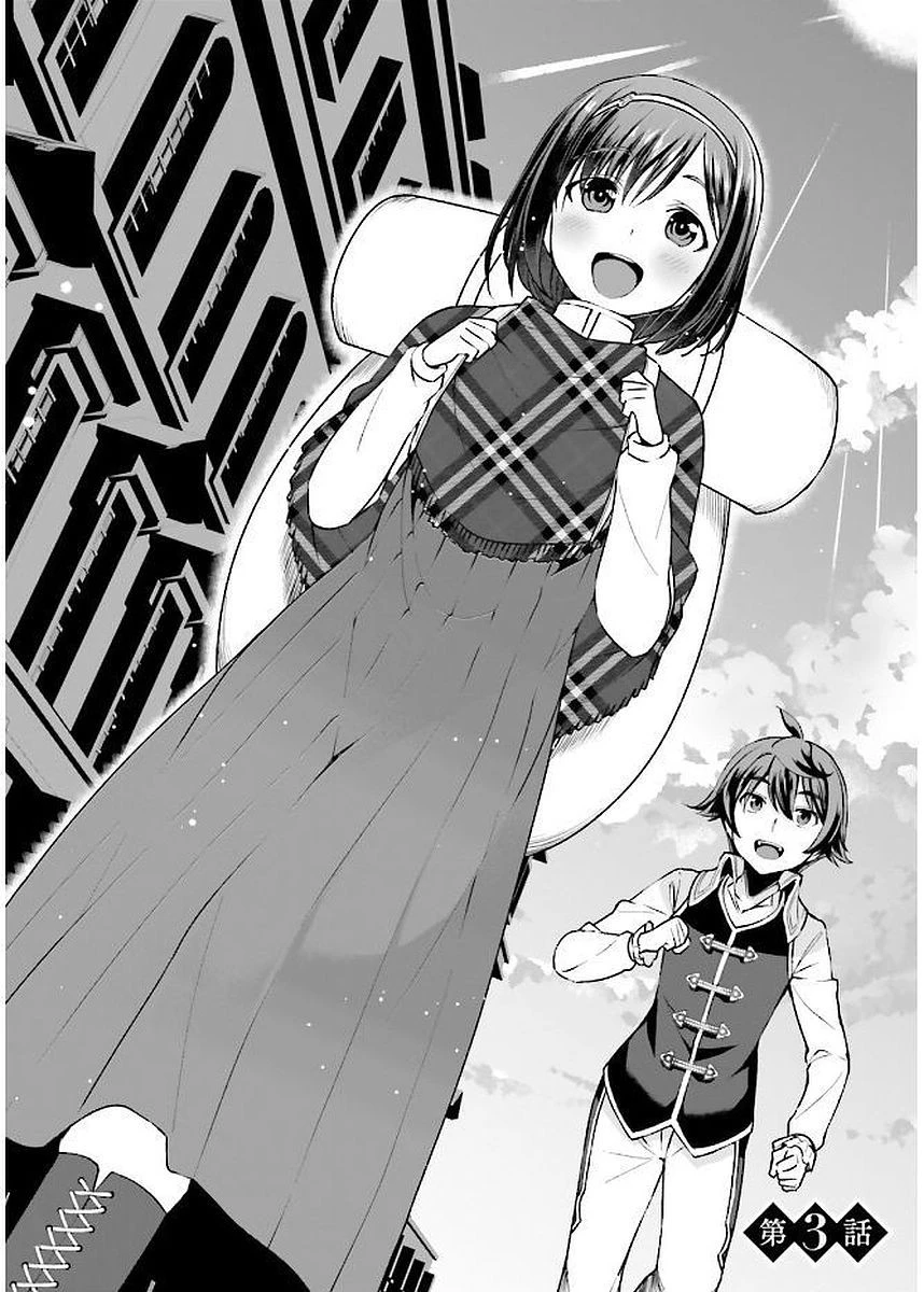 没落予定なので、鍛治職人を目指す 第3話 - 2