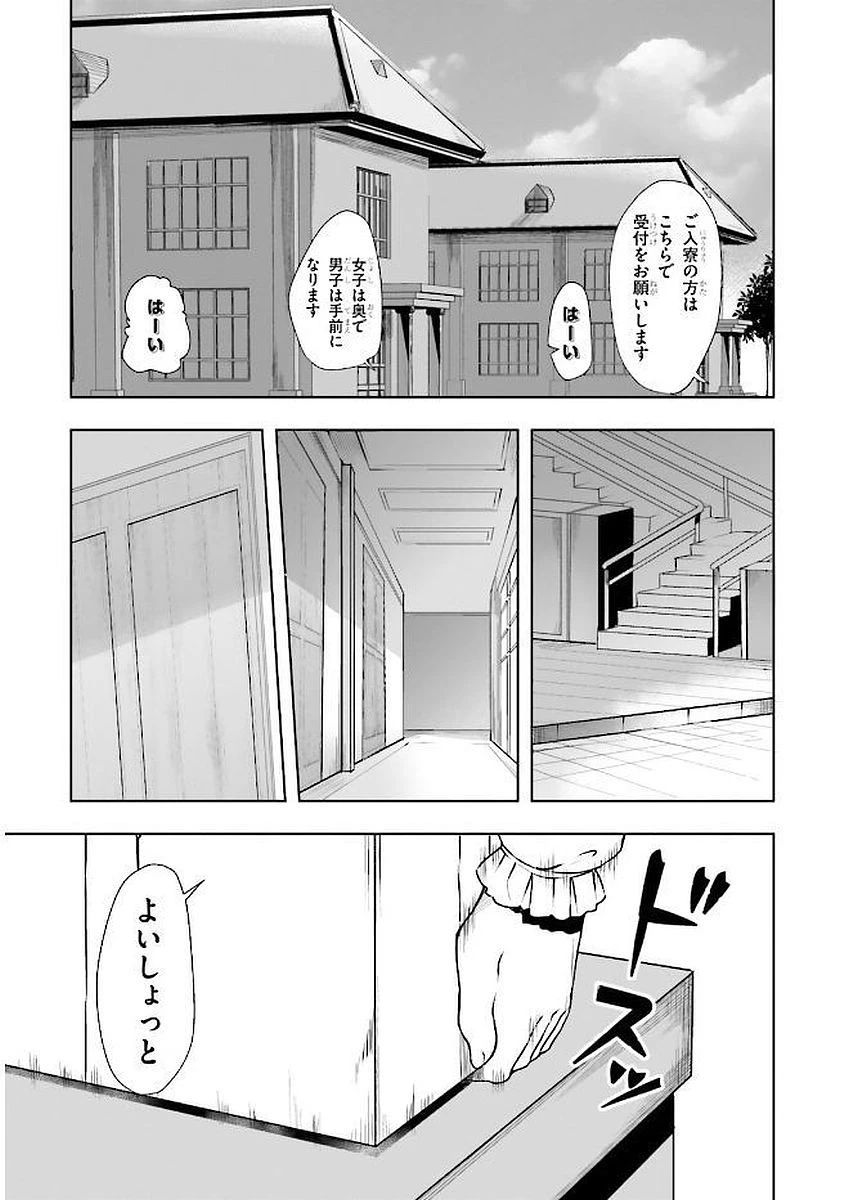 没落予定なので、鍛治職人を目指す 第3話 - 3