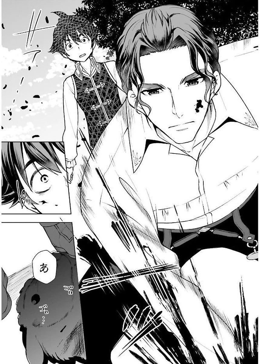 没落予定なので、鍛治職人を目指す 第3話 - 27