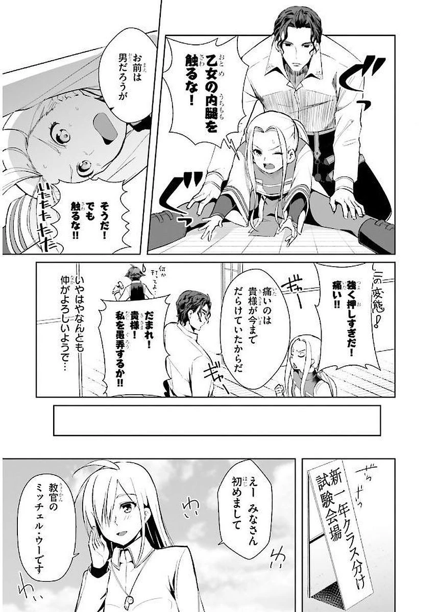 没落予定なので、鍛治職人を目指す 第4話 - 13
