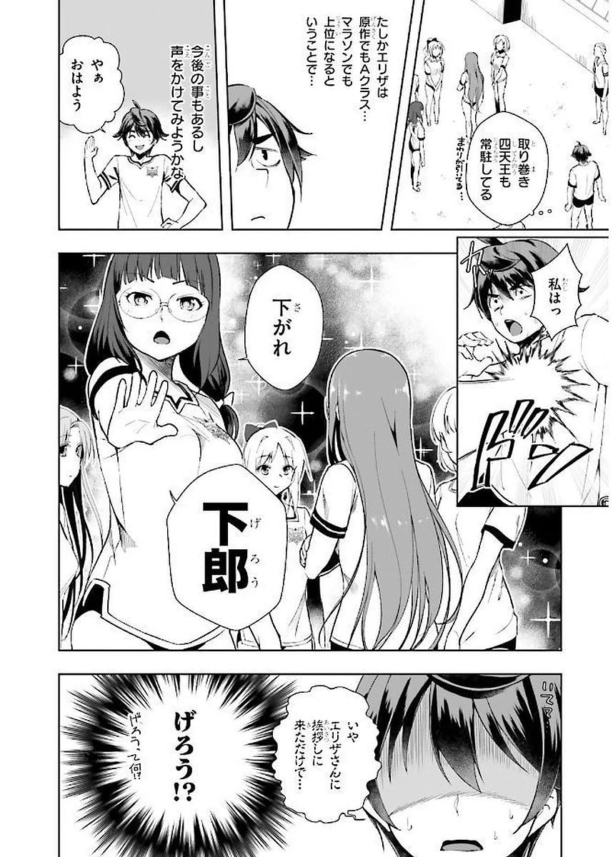 没落予定なので、鍛治職人を目指す 第4話 - 16