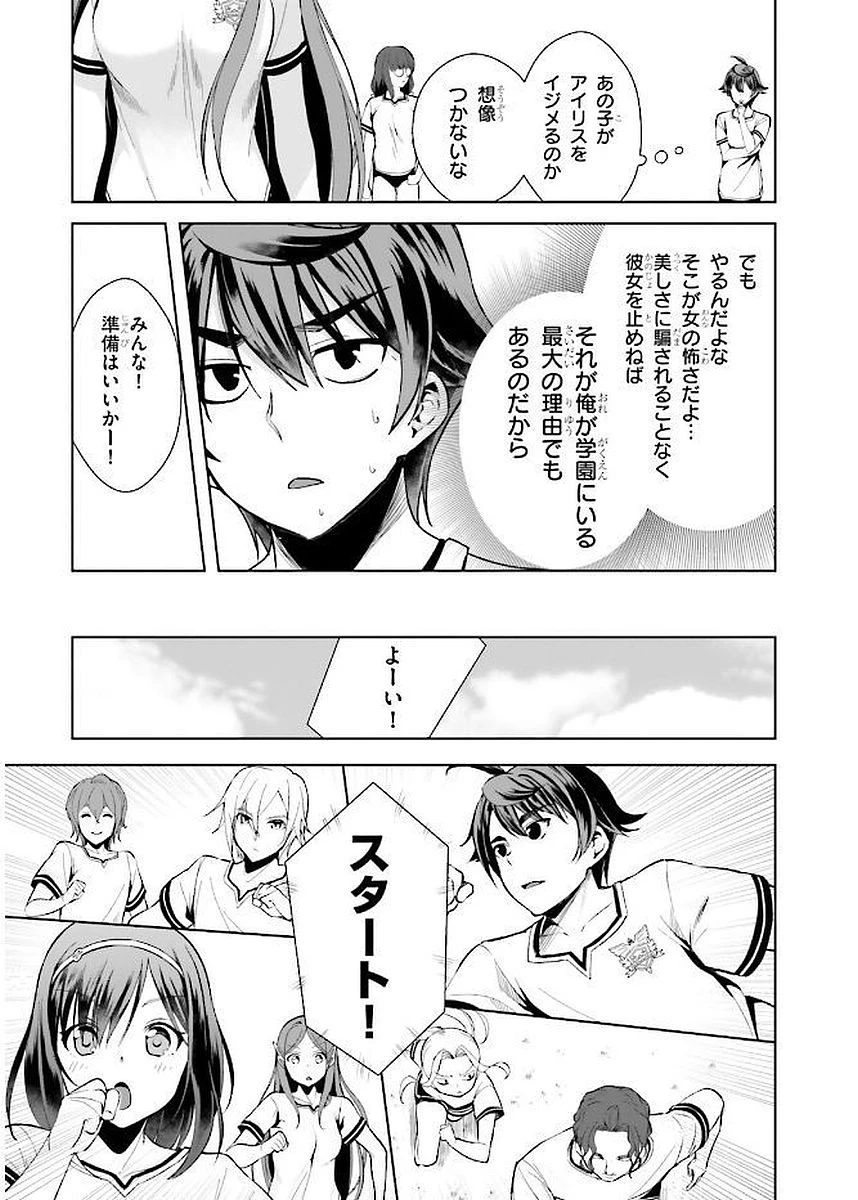 没落予定なので、鍛治職人を目指す 第4話 - 19