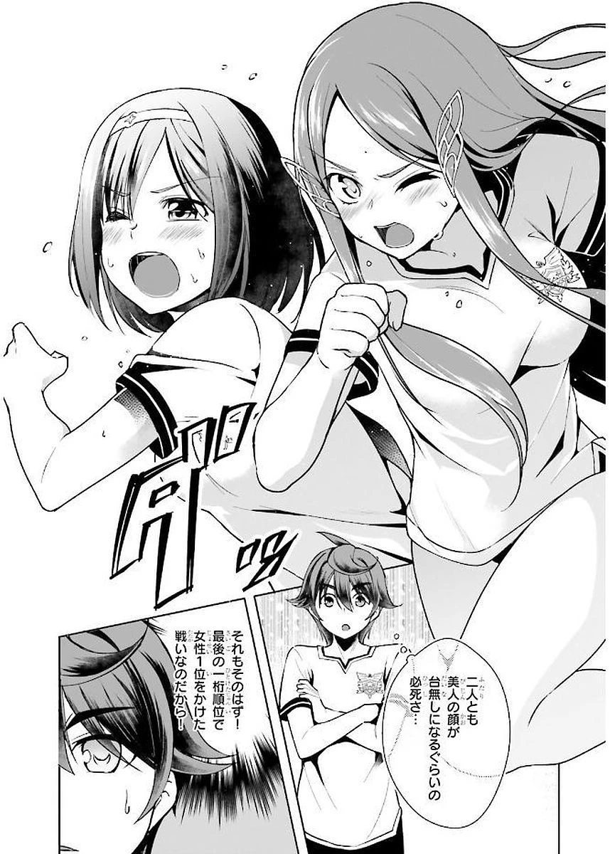 没落予定なので、鍛治職人を目指す 第4話 - 22