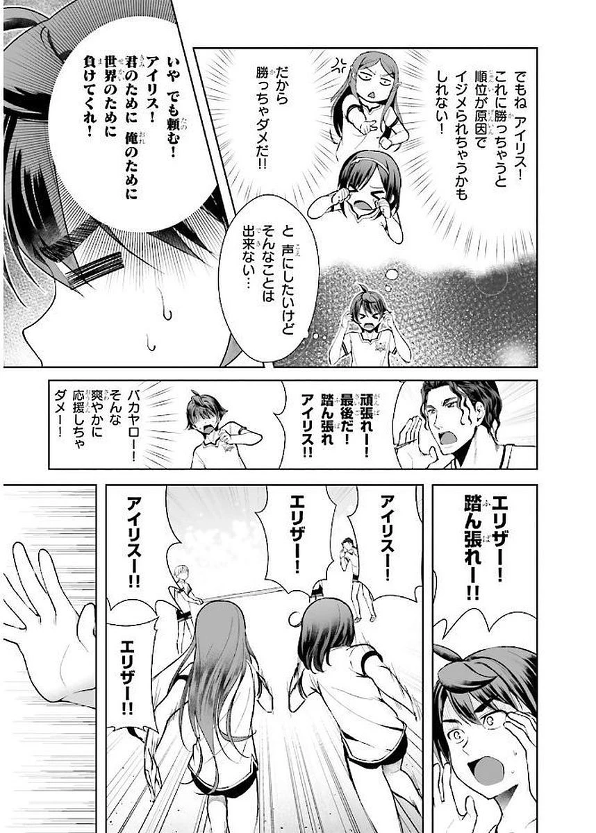 没落予定なので、鍛治職人を目指す 第4話 - 23