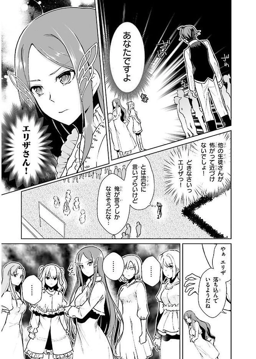 没落予定なので、鍛治職人を目指す 第5話 - 11