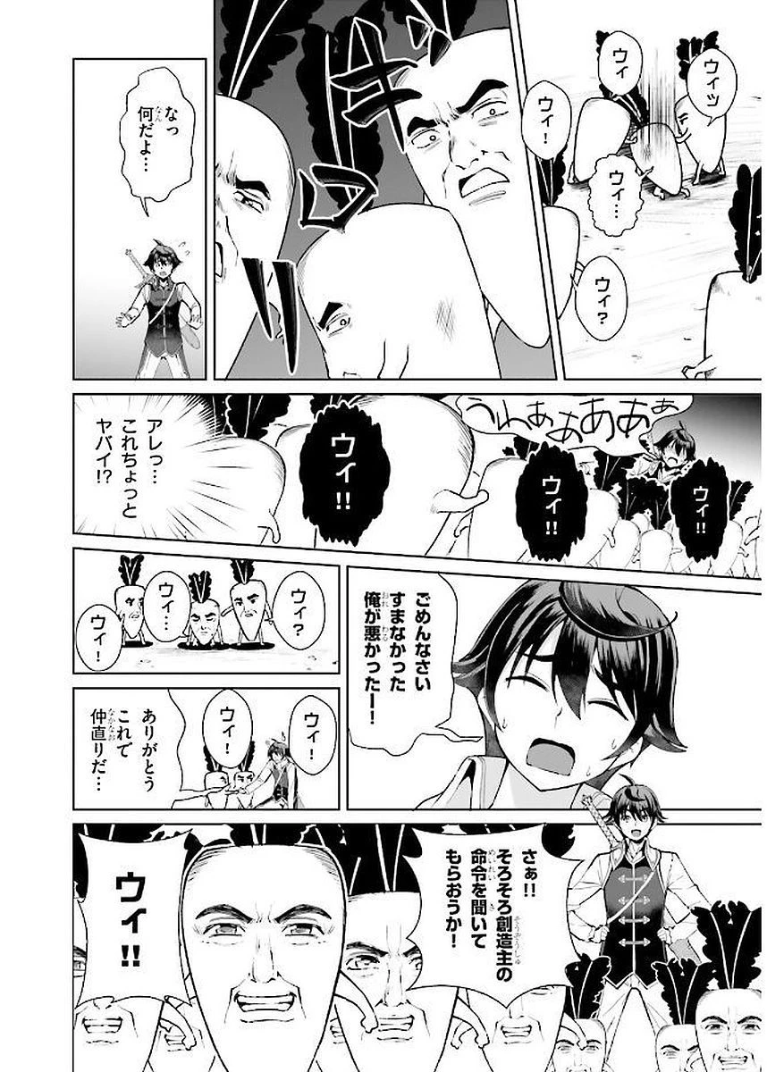 没落予定なので、鍛治職人を目指す 第5話 - 18