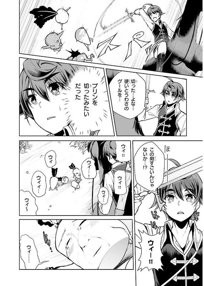 没落予定なので、鍛治職人を目指す 第5話 - 20