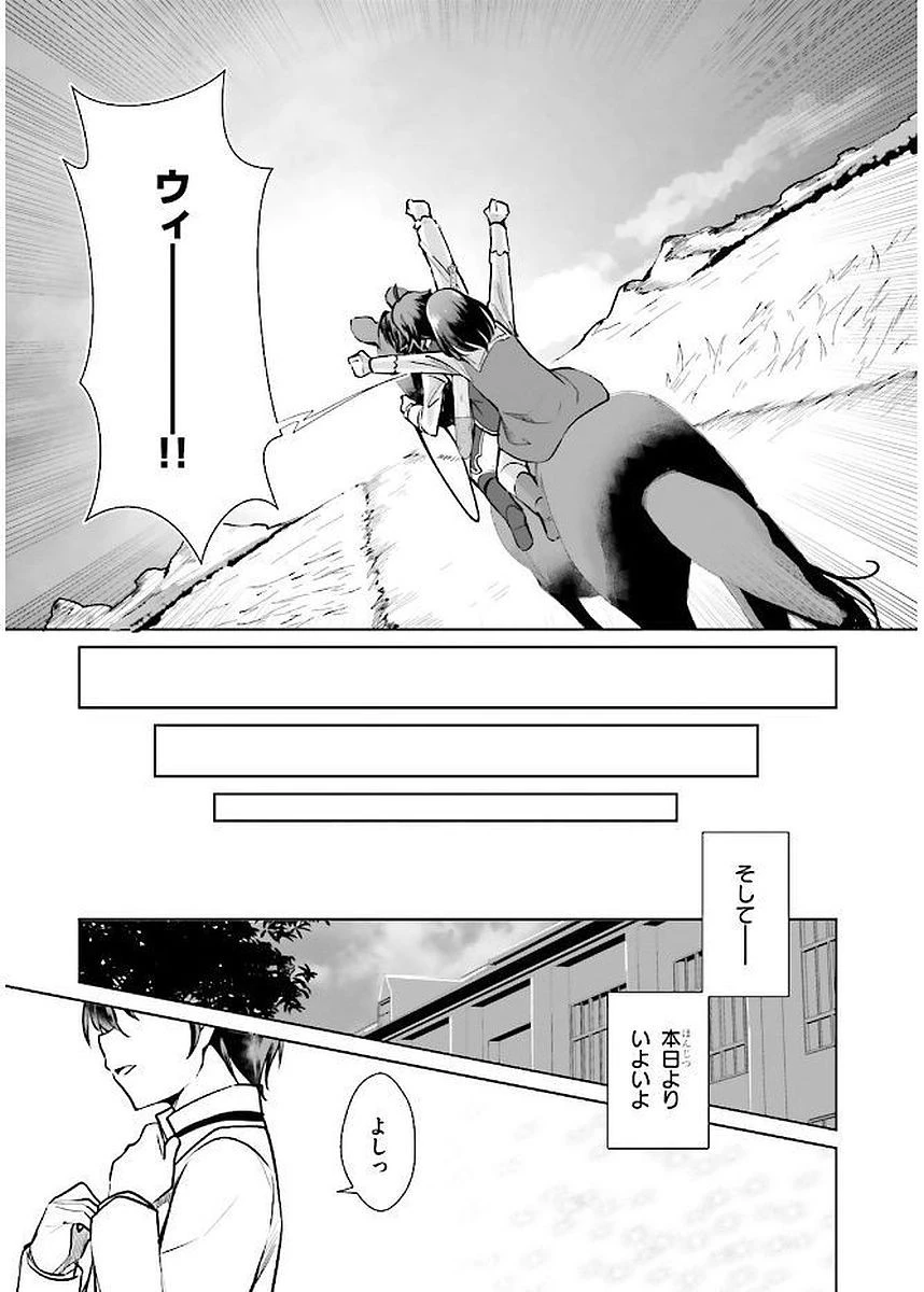 没落予定なので、鍛治職人を目指す 第5話 - 25