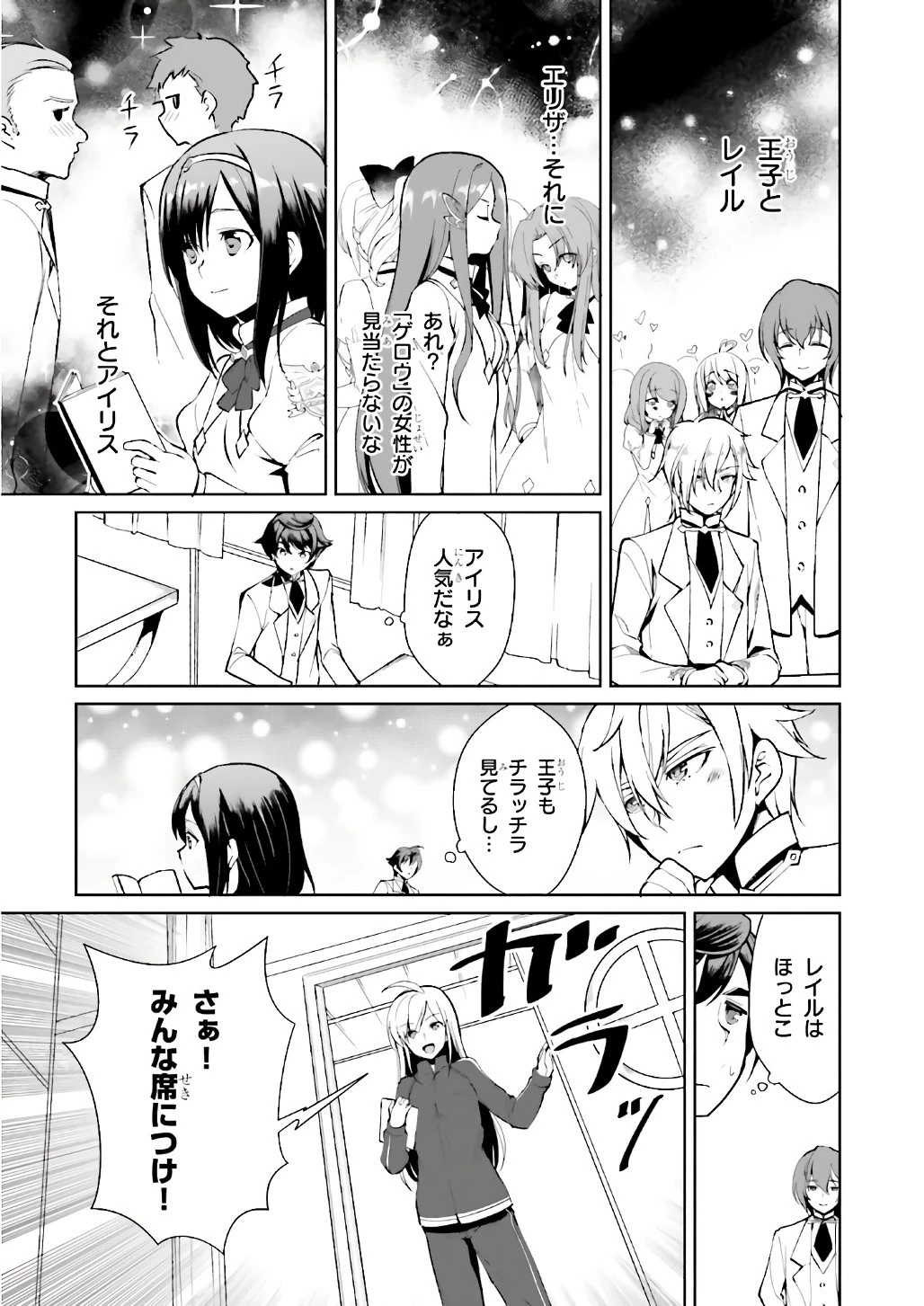 没落予定なので、鍛治職人を目指す 第6話 - 7