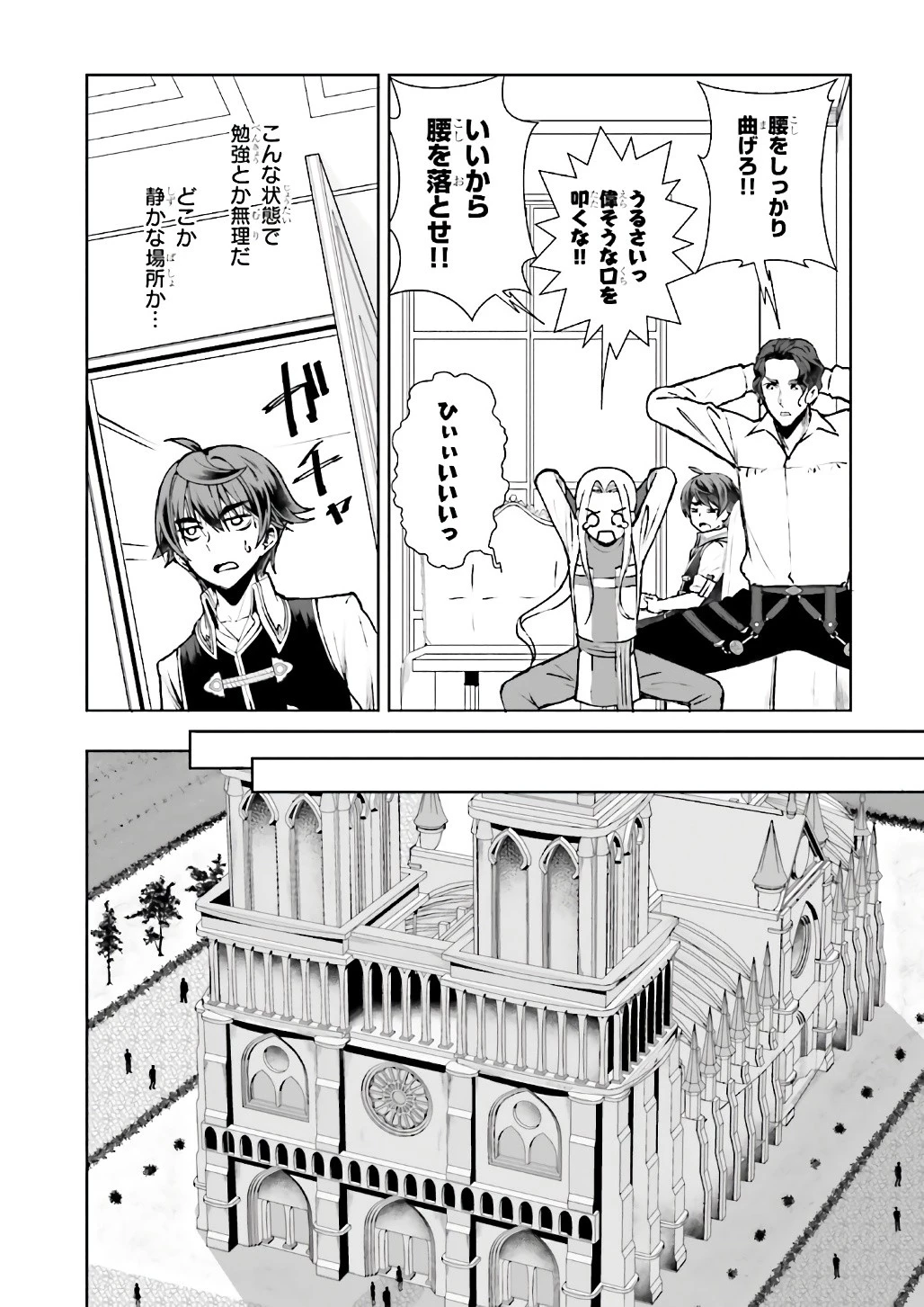 没落予定なので、鍛治職人を目指す 第7話 - 20