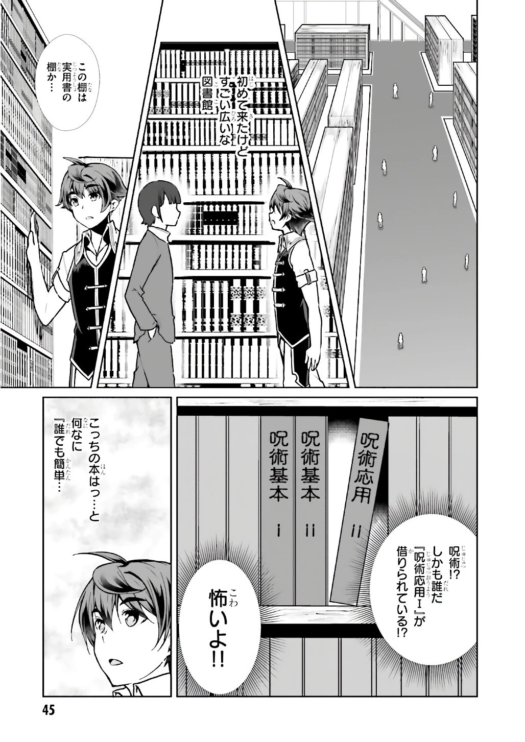 没落予定なので、鍛治職人を目指す 第7話 - 21