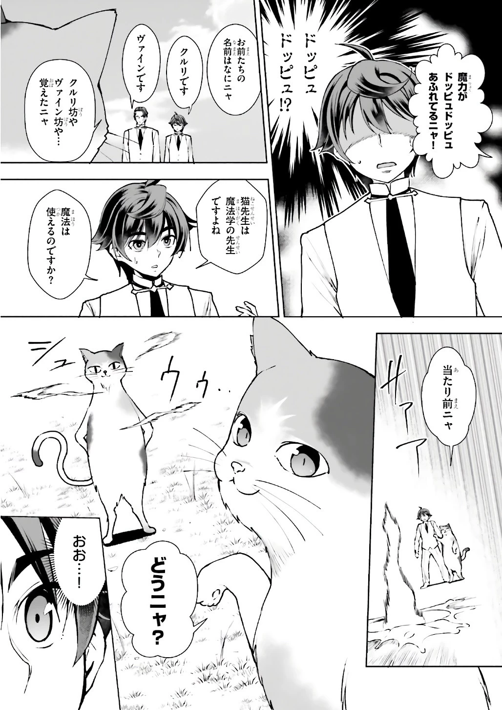 没落予定なので、鍛治職人を目指す 第8話 - 3