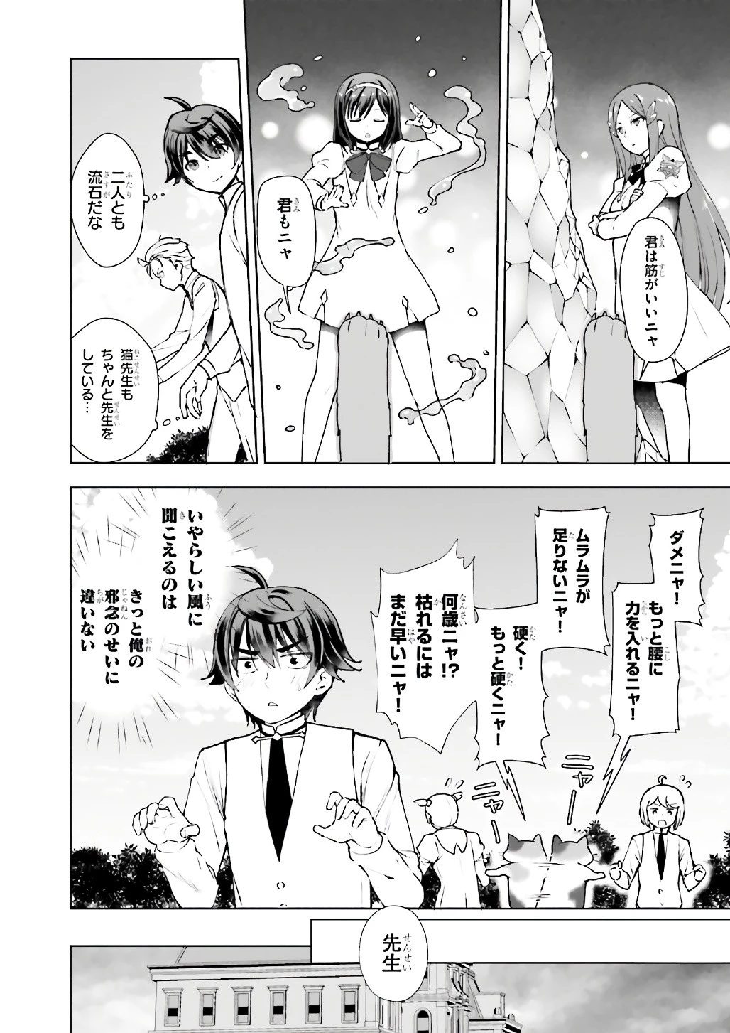 没落予定なので、鍛治職人を目指す 第8話 - 6