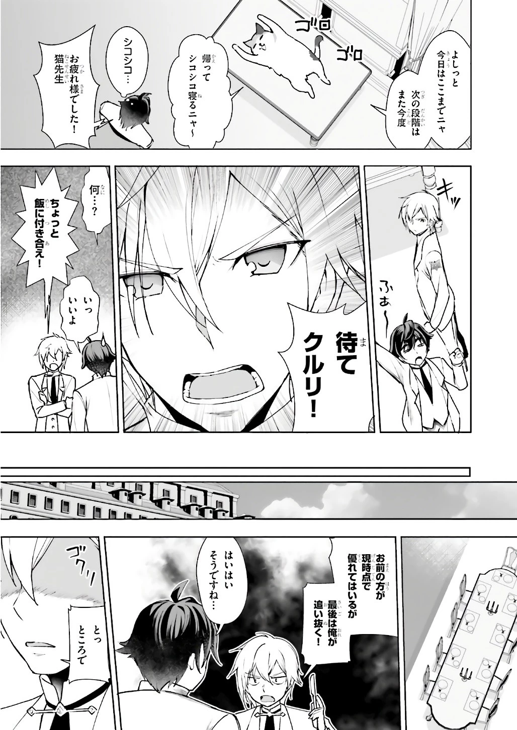 没落予定なので、鍛治職人を目指す 第8話 - 13