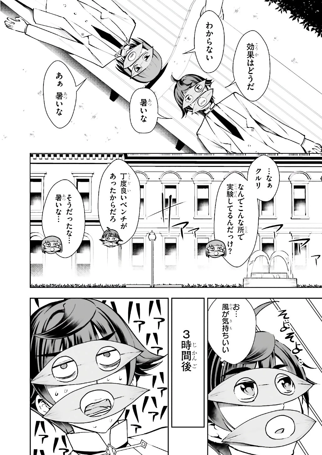 没落予定なので、鍛治職人を目指す 第10話 - 12