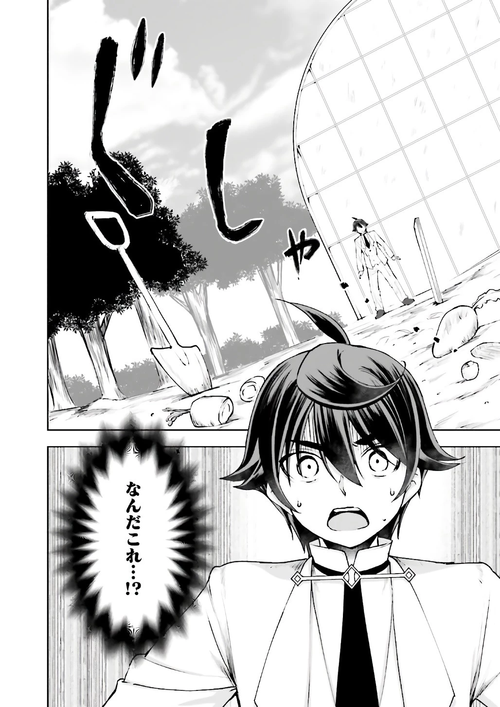 没落予定なので、鍛治職人を目指す 第11話 - 1